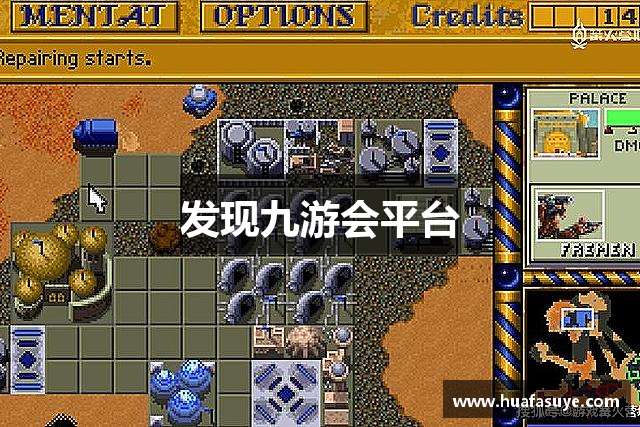 发现九游会平台